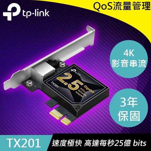 TP-LINK TX201 2.5 Gigabit PCI Express 網卡