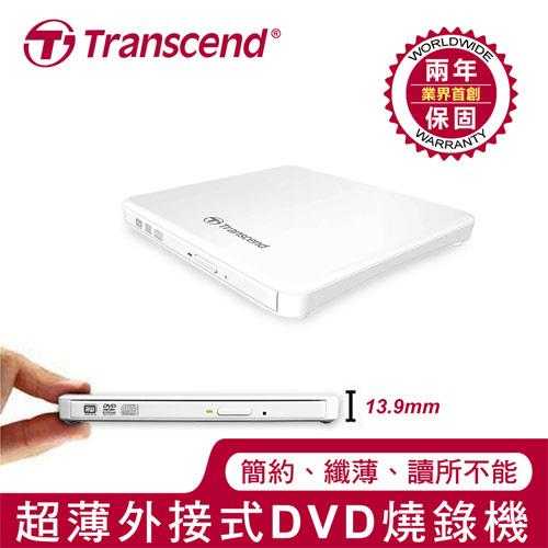 Transcend創見 羽量級 極致輕薄 外接式 DVD 燒錄機 /白