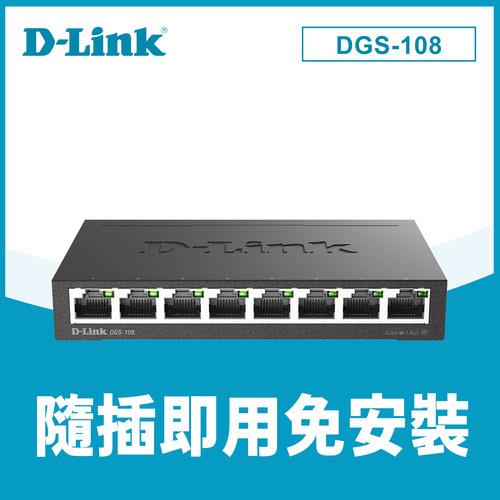 D-Link友訊 DGS-108 EEE節能8埠10/100/1000Mbps桌上型網路交換器原價840(省81)
