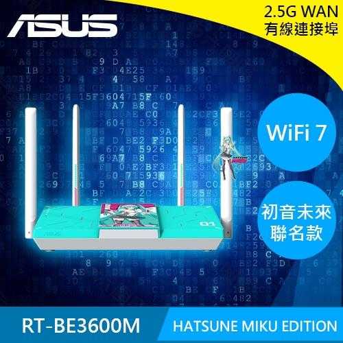 ASUS 華碩 RT-BE3600M 初音未來 WiFi 7 雙頻 AiMesh 路由器