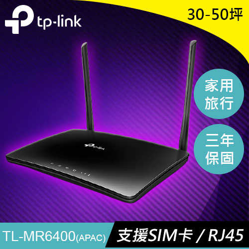 TP-LINK TL-MR6400 300Mbps 無線 N 4G LTE路由器原價2099(省200)