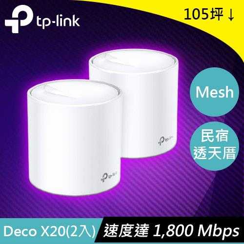 TP-LINK Deco X20 AX1800 網狀路由器 2入原價3885(省386)