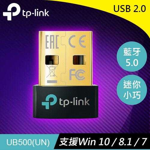TP-LINK UB500(UN) 藍牙5.0 微型USB接收器
