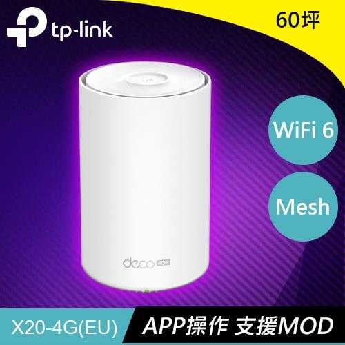 TP-LINK Deco X20-4G  4G+ AX1800 完整家庭 WiFi 6 系統原價 4199 (省 600)
