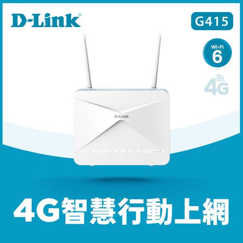 D-LINK友訊 G415 4G LTE Cat.4 AX1500 無線路由器