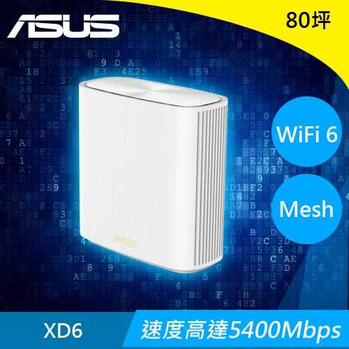 ASUS 華碩 ZENWIFI XD6 AX5400 Mesh 白色 單入組