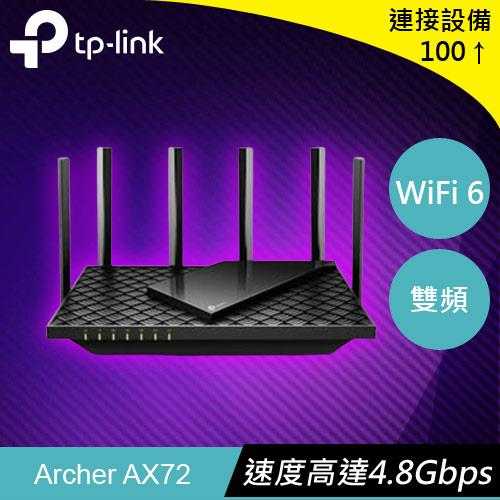 TP-LINK Archer AX72(US) AX5400 雙頻 WiFi6 路由器 / 分享器原價3030(省431)