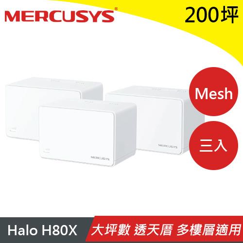 MERCUSYS水星 Halo H80X AX3000 Mesh WiFi 6 無線路由器(三入)原價3199(省300)