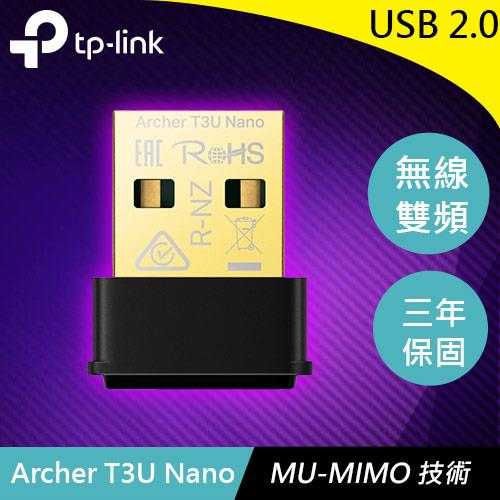 TP-LINK Archer T3U Nano AC1300 MU-MIMO 超迷你型 USB 網卡原價560(省61)