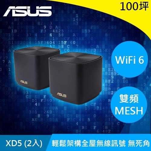 ASUS華碩 ZenWiFi XD5 雙入組 AX3000 Mesh WiFi6雙頻全屋網狀無線(黑原價5499(現省611)