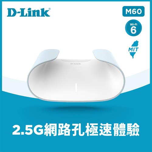 D-Link M60 AX6000 Wi-Fi 6 雙頻無線路由器