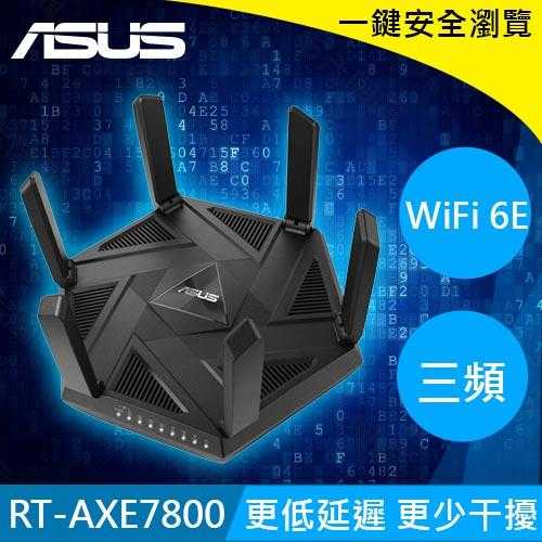 ASUS 華碩 RT-AXE7800 三頻 WiFi 6E 路由器原價9990(省1102)