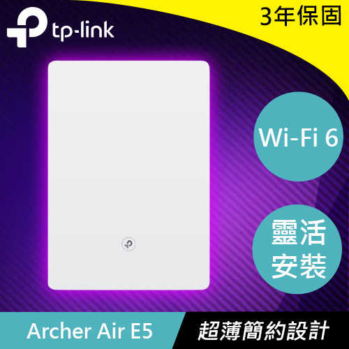 TP-LINK Archer Air E5 AX3000 雙頻 Wi-Fi 6 Air 訊號延伸器