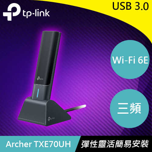 TP-LINK Archer TXE70UH AXE5400 Wi-Fi 6E 高增益無線USB網卡原價1890(省891)