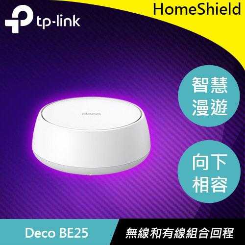 TP-LINK Deco BE25 BE5000 完整家庭 Mesh WiFi 7 系統 (1入組)