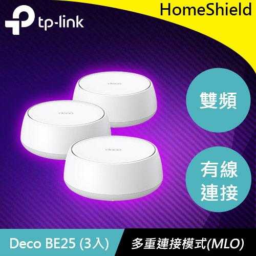 TP-LINK Deco BE25 BE5000 完整家庭 Mesh WiFi 7 系統 (3入組)