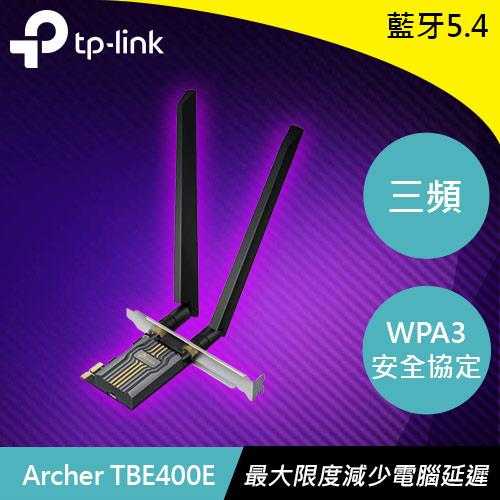 TP-LINK Archer TBE400E BE6500 Wi-Fi 7 PCIe 無線網絡卡