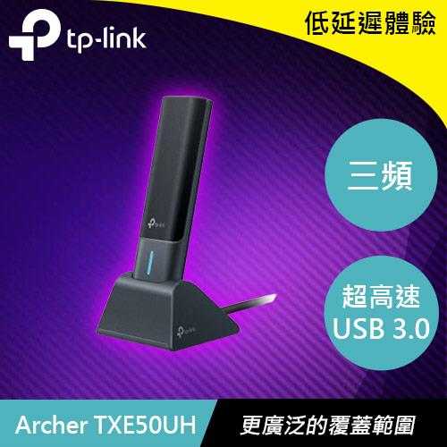 TP-LINK Archer TXE50UH AXE3000 Wi-Fi 6E 高增益無線USB網絡卡