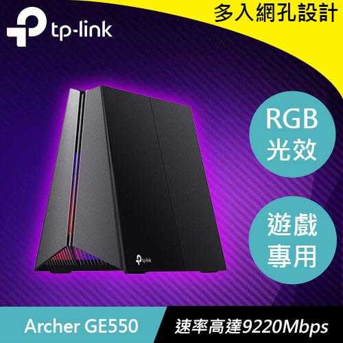 TP-LINK Archer GE550 BE9300三頻 Wi-Fi 7 電競路由器