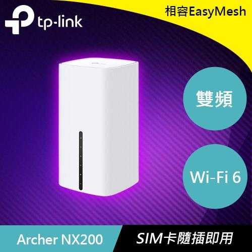 TP-LINK Archer NX200 5G AX1800 無線雙頻 Gigabit 路由器