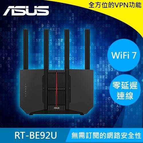 ASUS 華碩 RT-BE92U BE9700 三頻 WiFi 7 路由器
