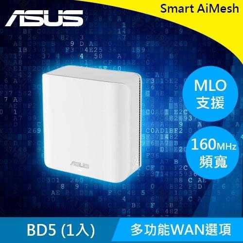 ASUS 華碩 ZenWiFi BD5 雙頻 WiFi 7 Ai Mesh 可擴充路由器 單入