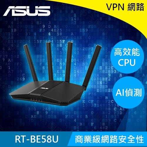 ASUS 華碩 RT-BE58U WiFi 7 AiMesh 可擴充路由器