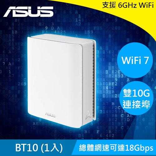 ASUS 華碩 ZenWiFi BT10 BE18000 Mesh WiFi 7無線路由器 單入