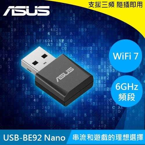 ASUS 華碩 USB-BE92 Nano WiFi 7 USB 網路卡原價1990(省191)