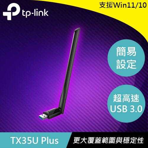 TP-LINK Archer TX35U Plus (US) AX1800 高增益無線 USB 網絡卡原價840(省241)