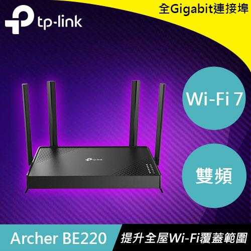 TP-LINK Archer BE220 BE3600 雙頻 Wi-Fi 7 路由器