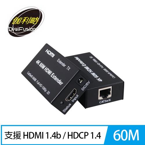 伽利略 HDMI 4K2K 網路線 影音延伸器 60m