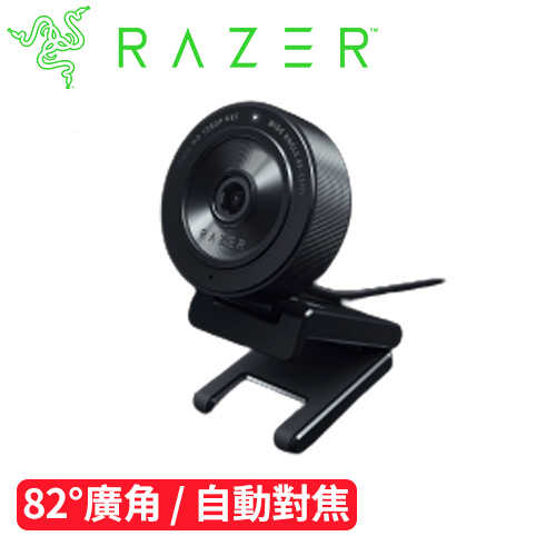 Razer 雷蛇 Kiyo X 清姬網路視訊攝影機原價1599【現省100】