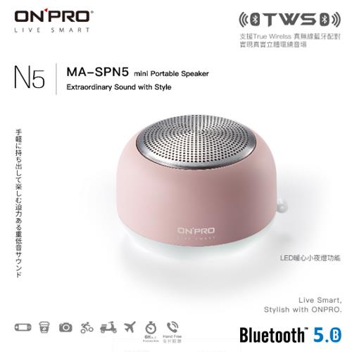 ONPRO MA-SPN5 真無線藍牙5.0小夜燈喇叭 粉