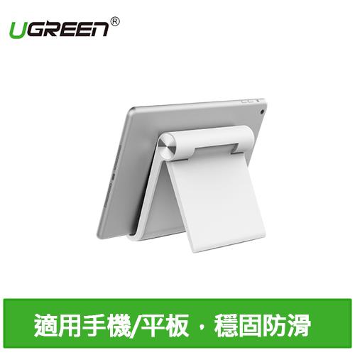 UGREEN 綠聯 手機平板通用立式支架(大)