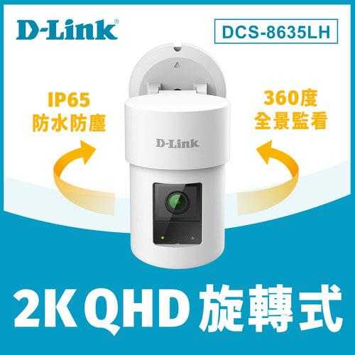 D-LINK 2K QHD 旋轉式戶外無線網路攝影機 DCS-8635LH原價3699(省300)
