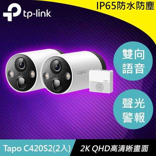 TP-LINK Tapo C420S2 智慧無線監控系統 / Wi-Fi網路攝影機(2入組)