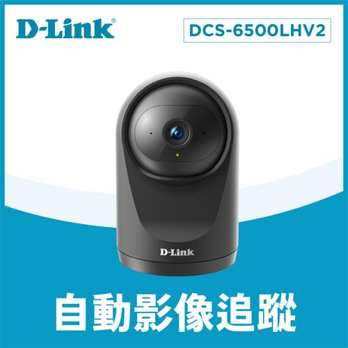 D-LINK DCS-6500LHV2 Full HD迷你旋轉無線網路攝影機原價1580(省181)