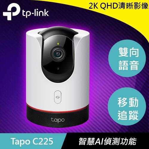 TP-LINK Tapo C225 旋轉式 AI家庭防護網路Wi-Fi攝影機原價2099(省700)