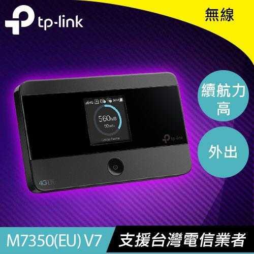 TP-LINK M7350 4G 進階版LTE 行動Wi-Fi分享器