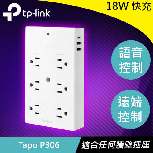 TP-LINK Tapo P306 智慧 Wi-Fi 擴充插座原價1050(省251)