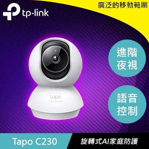 TP-LINK Tapo C230 旋轉式 AI 家庭防護 Wi-Fi 網路攝影機原價 1470 (省 471)