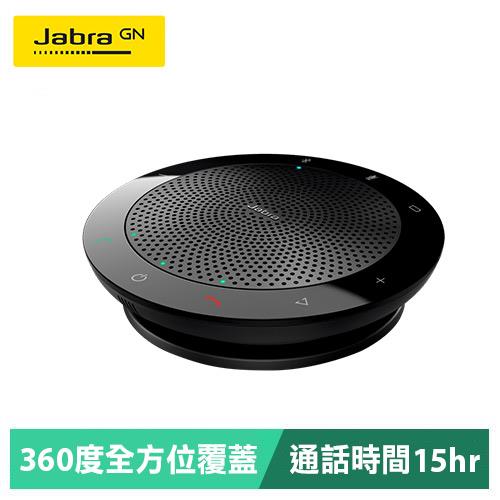 【Jabra】Speak 510+MS 可攜式會議電話揚聲器