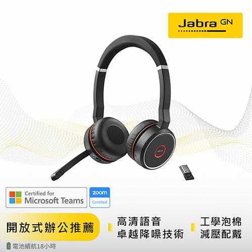 【Jabra】Evolve 75 MS商務會議耳罩式耳機麥克風(頭戴式無線藍牙立體聲商用耳機)