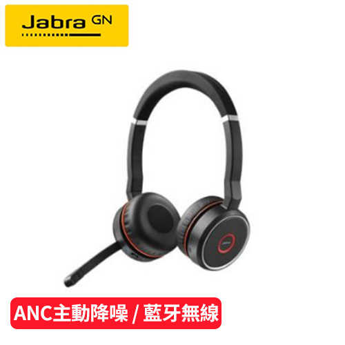 【Jabra】Evolve 75 無線藍牙耳機麥克風 (主動降噪)