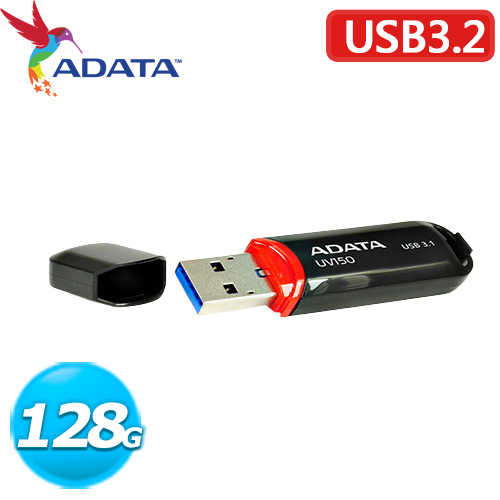 ADATA 威剛 UV150 128GB USB3.2 高速隨身碟 黑色