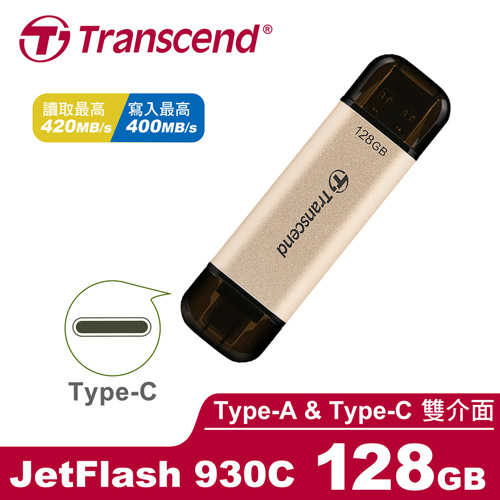 Transcend 創見 JetFlash 930C 128GB Type-C otg 隨身碟 (TS128GJF930C)
