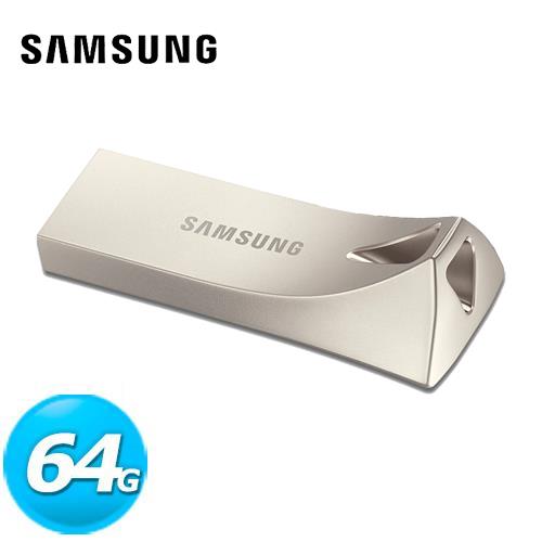 Samsung BAR Plus USB 3.1 隨身碟 64GB (香檳銀)