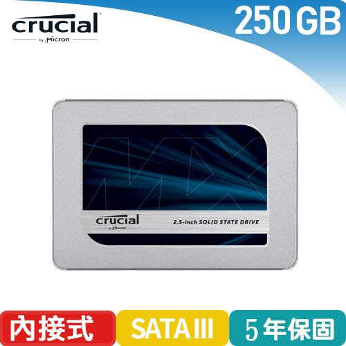 美光 Micron Crucial MX500 250GB SSD 2.5吋固態硬碟