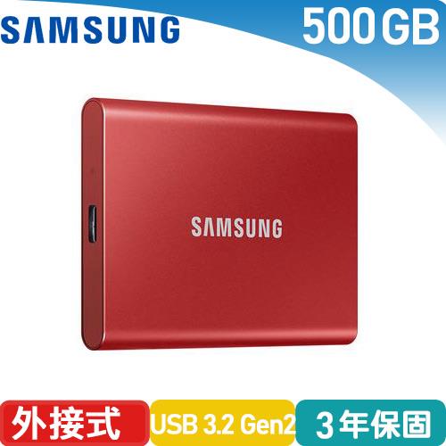 Samsung 三星 T7 外接式SSD固態硬碟 500G 紅